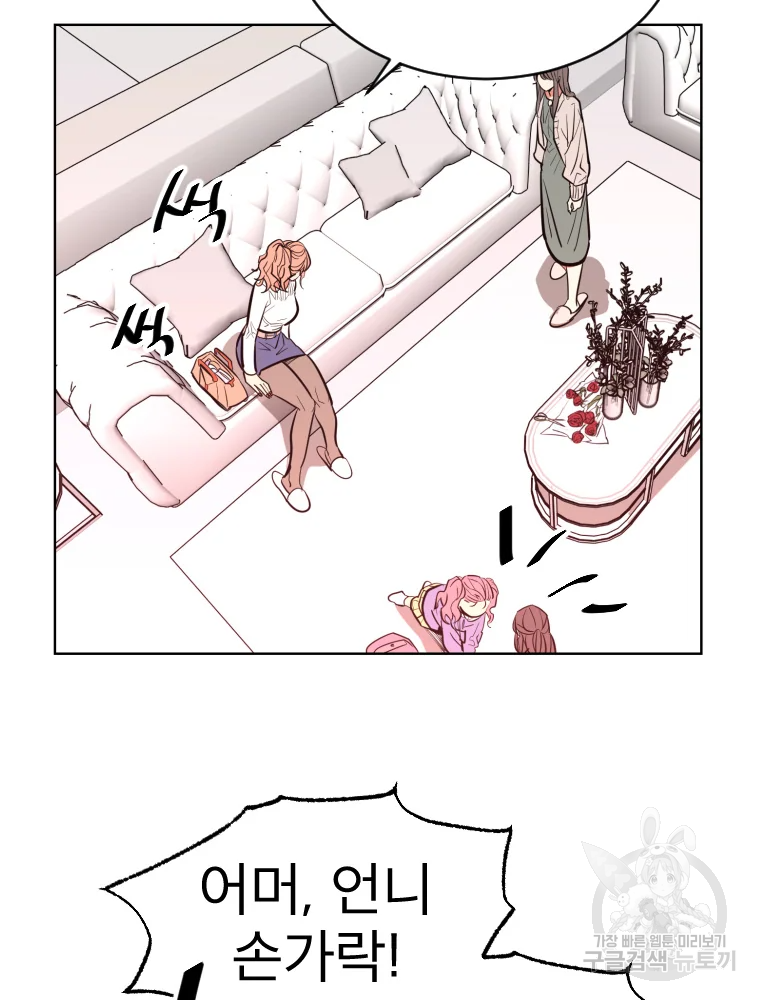 취향의 문제 3화 104
