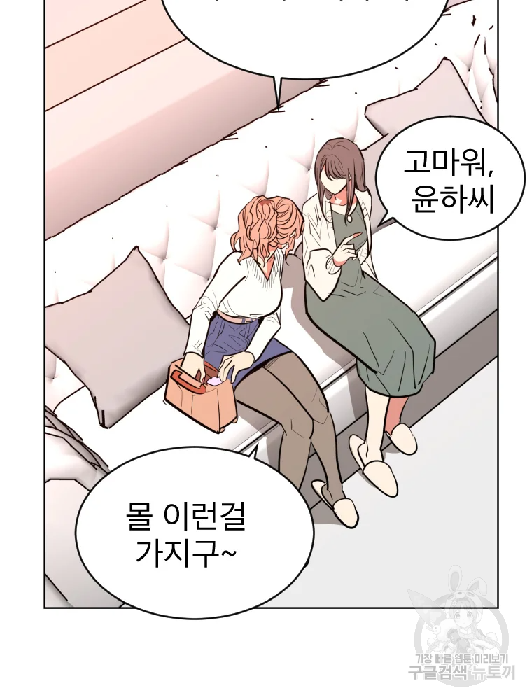 취향의 문제 3화 108