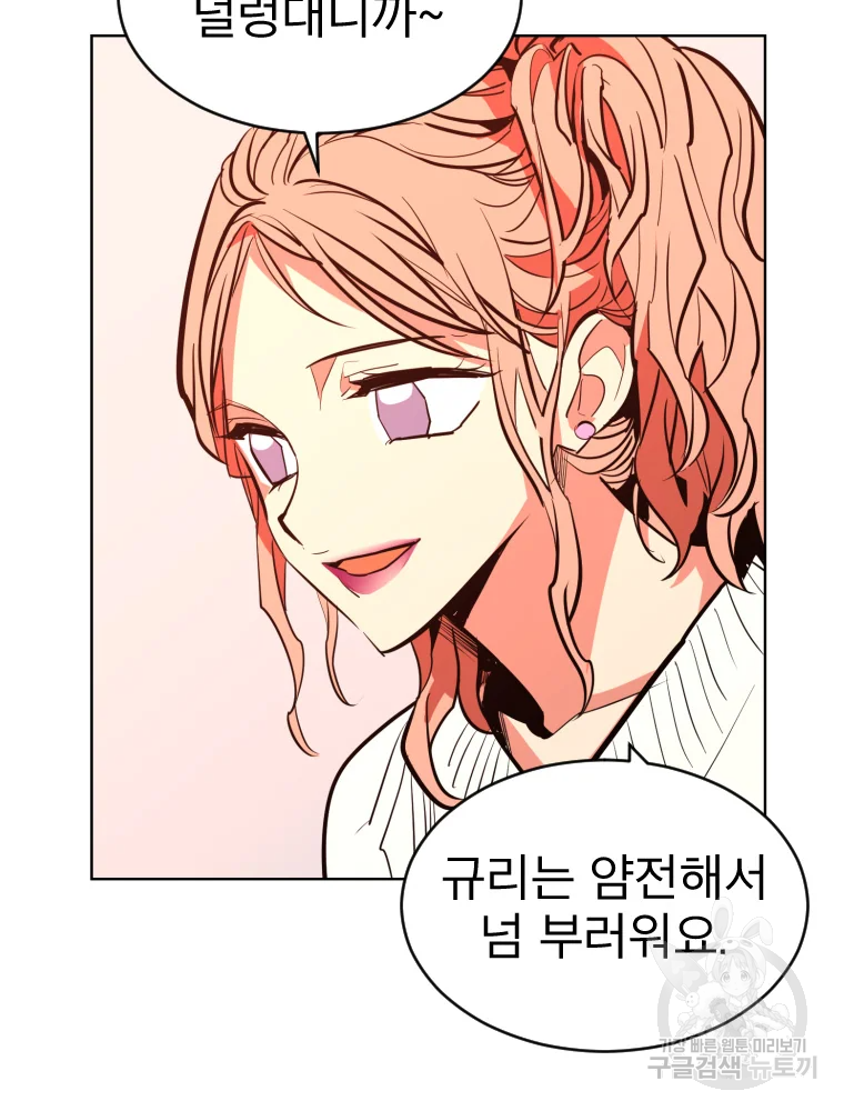 취향의 문제 3화 112