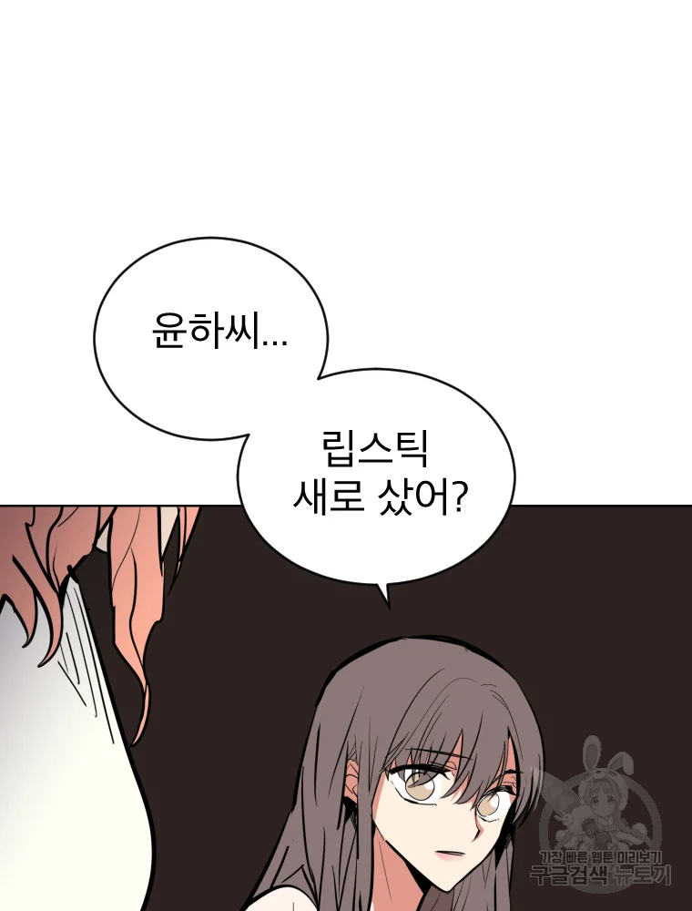 취향의 문제 3화 120