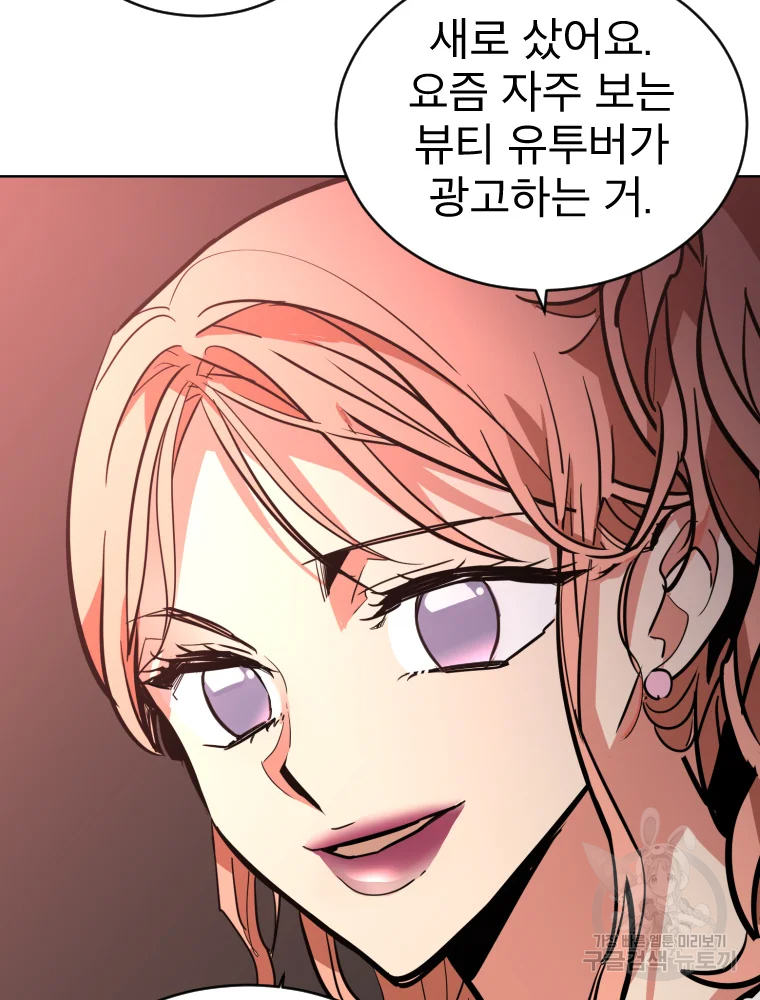 취향의 문제 3화 122