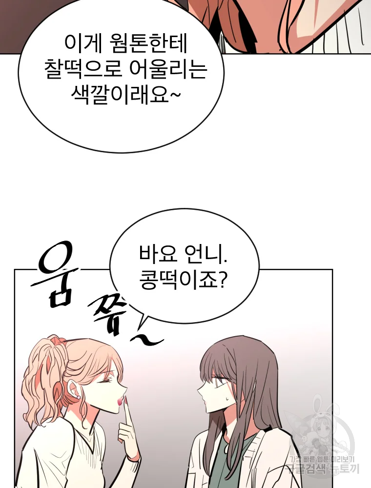 취향의 문제 3화 123