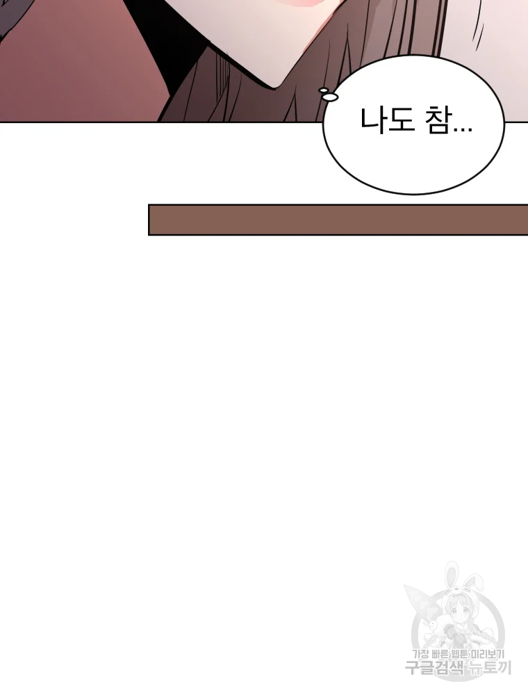 취향의 문제 3화 125