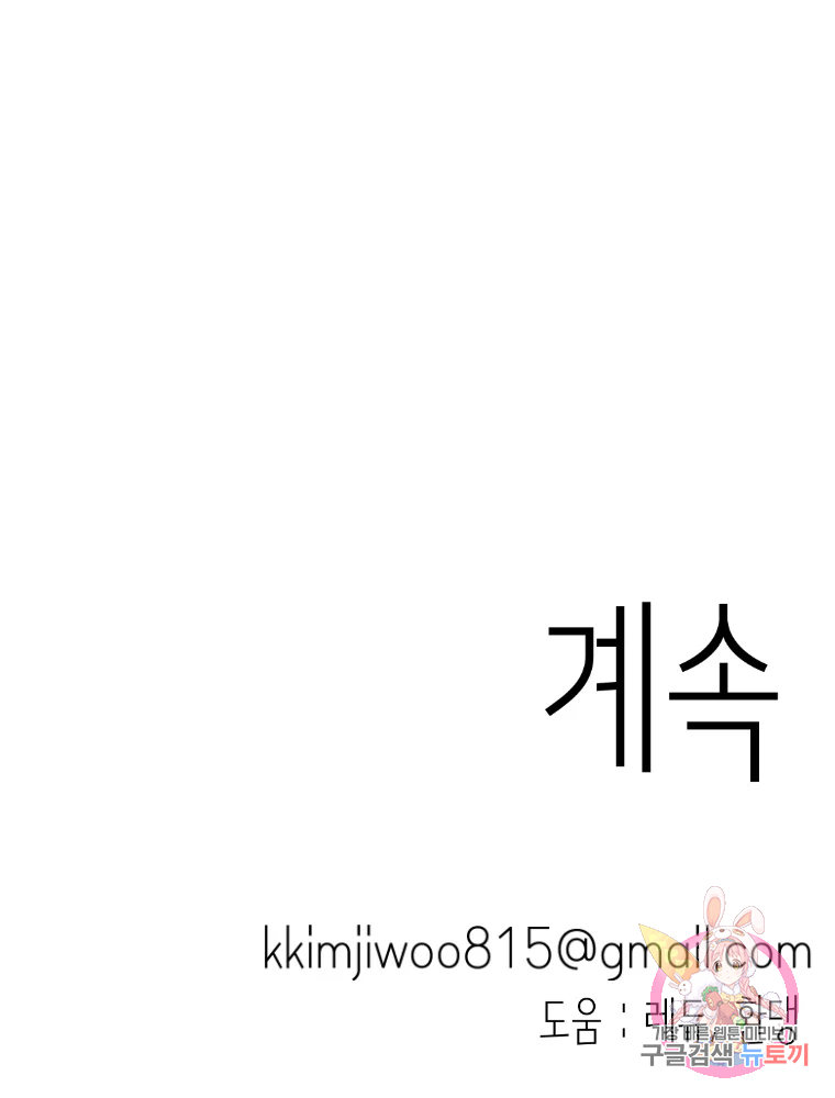 취향의 문제 3화 133