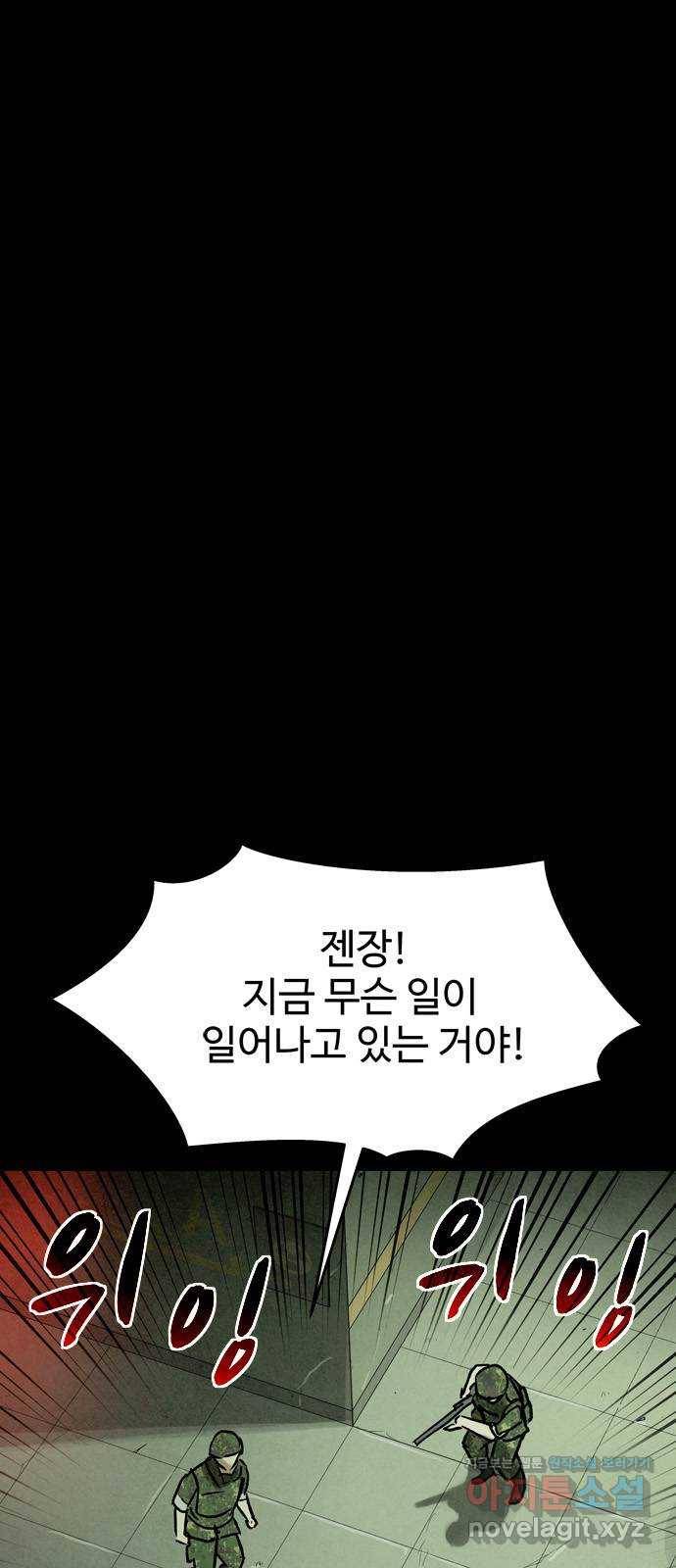 스포 40화 제물 (16) 1