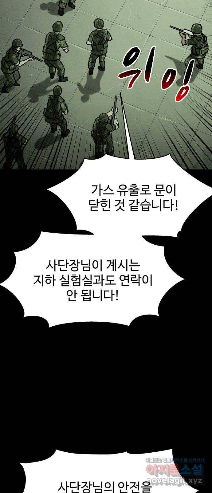 스포 40화 제물 (16) 2