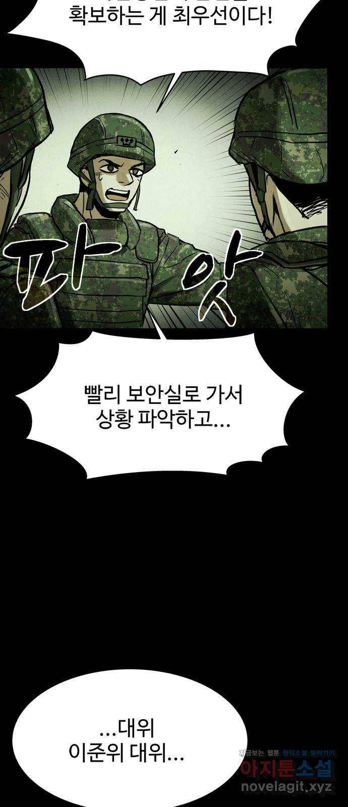 스포 40화 제물 (16) 3