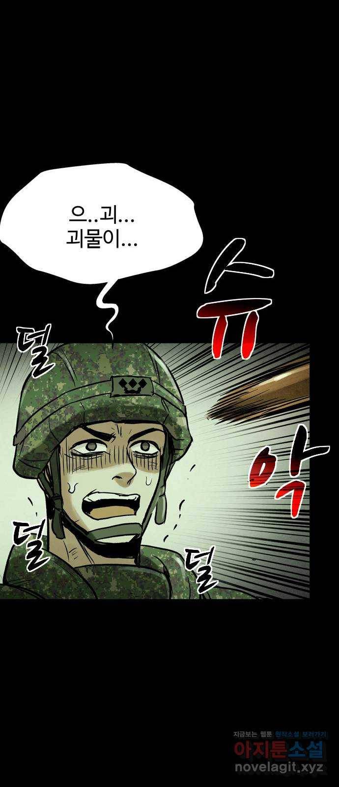 스포 40화 제물 (16) 8