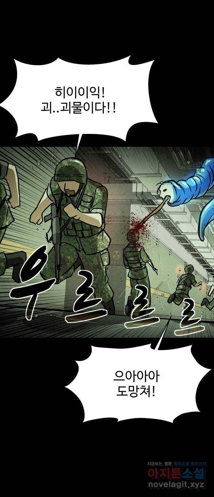 스포 40화 제물 (16) 12
