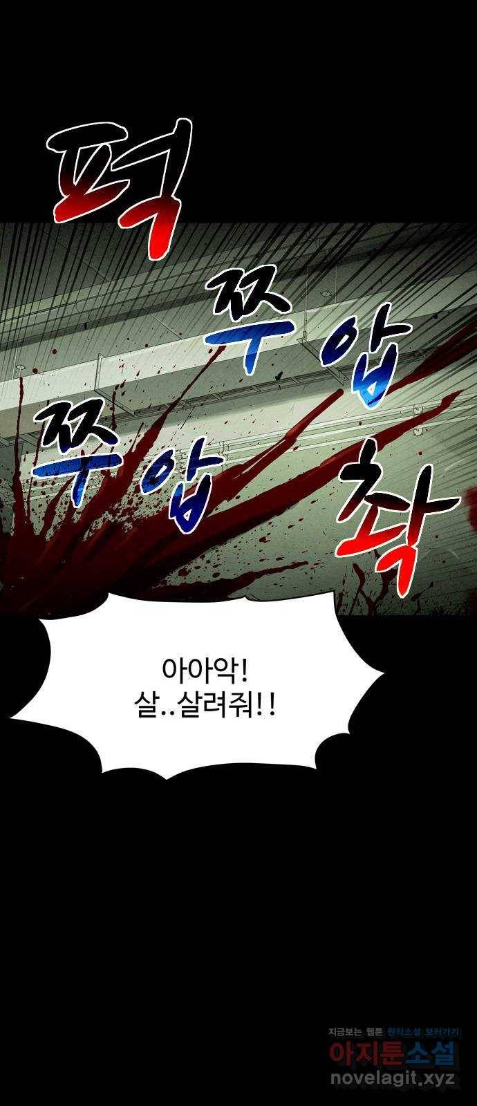스포 40화 제물 (16) 13