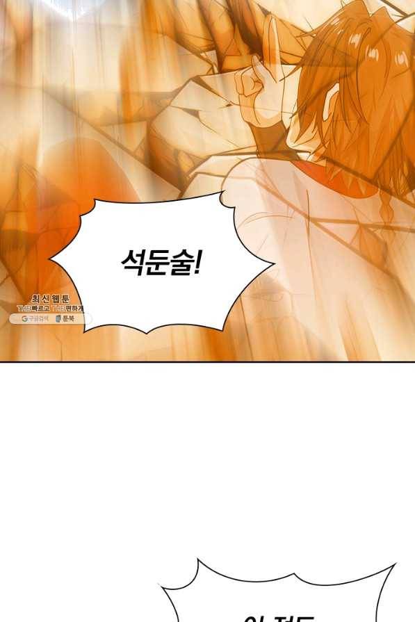 선무제존 184화 3