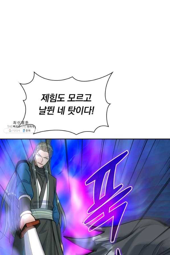 선무제존 184화 5