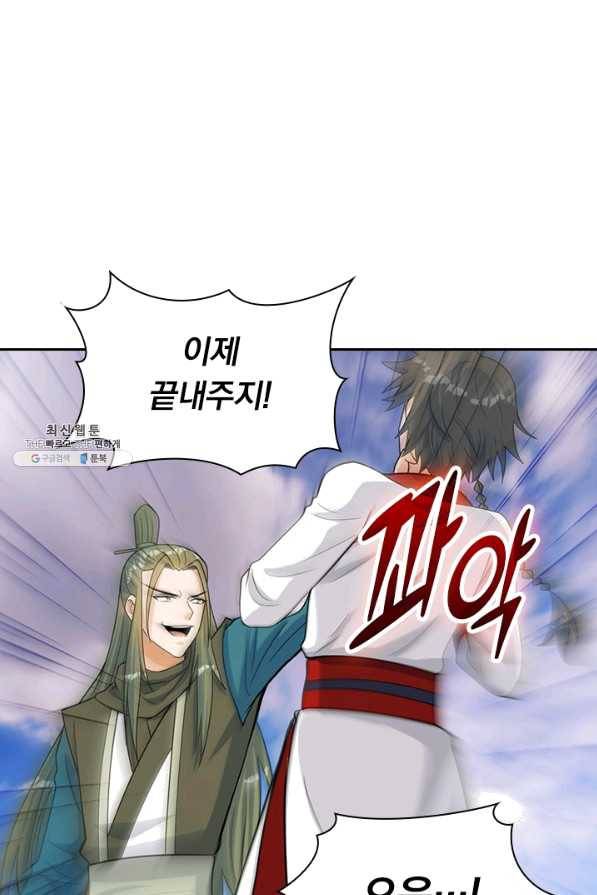 선무제존 184화 8