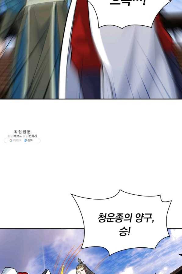 선무제존 184화 9