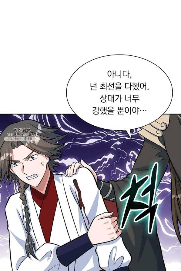선무제존 184화 14