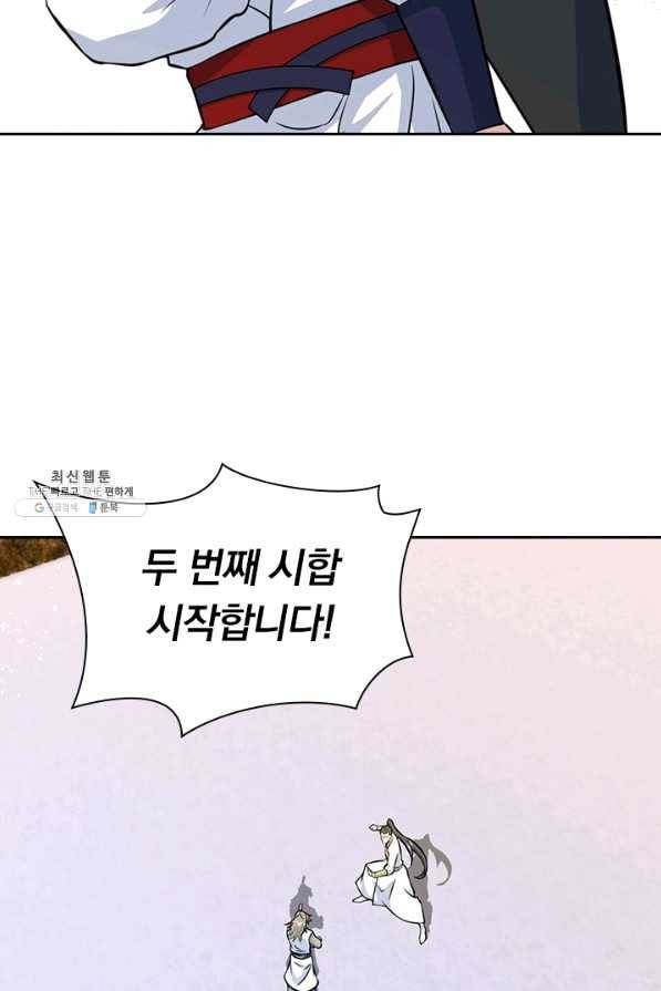 선무제존 184화 15