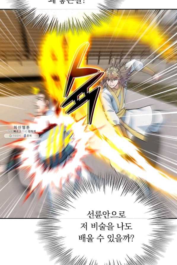선무제존 184화 19