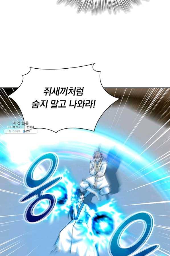 선무제존 184화 20