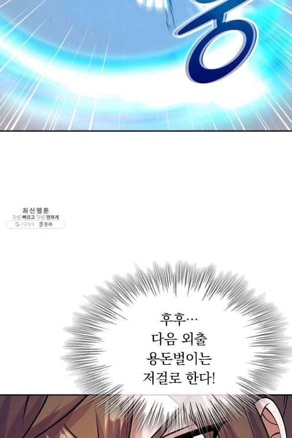 선무제존 184화 21