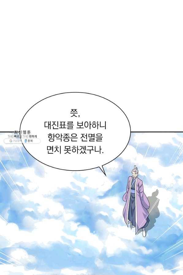 선무제존 184화 24