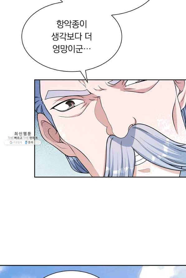선무제존 184화 26