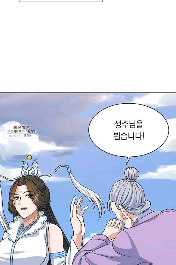 선무제존 184화 28