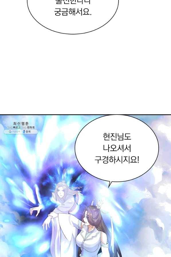 선무제존 184화 31