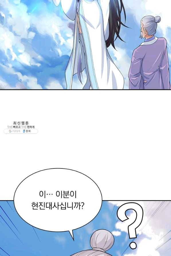 선무제존 184화 32