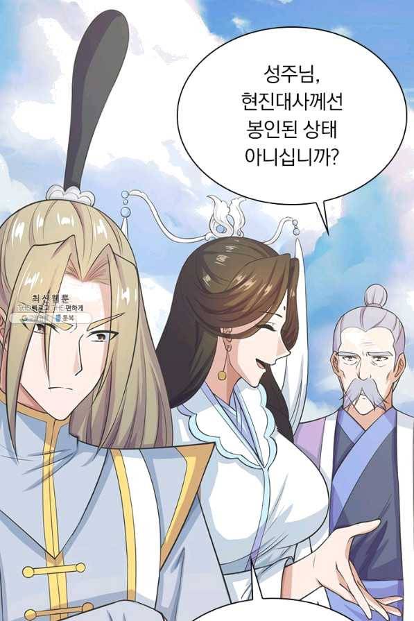 선무제존 184화 34