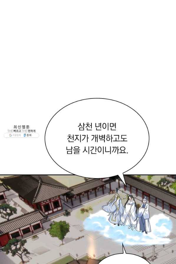 선무제존 184화 37