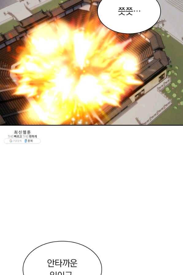 선무제존 184화 38