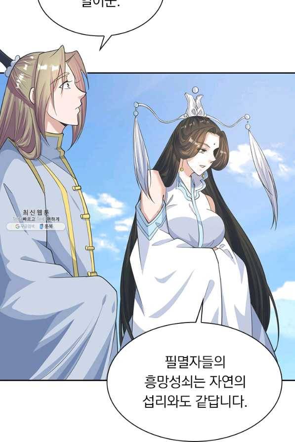 선무제존 184화 39