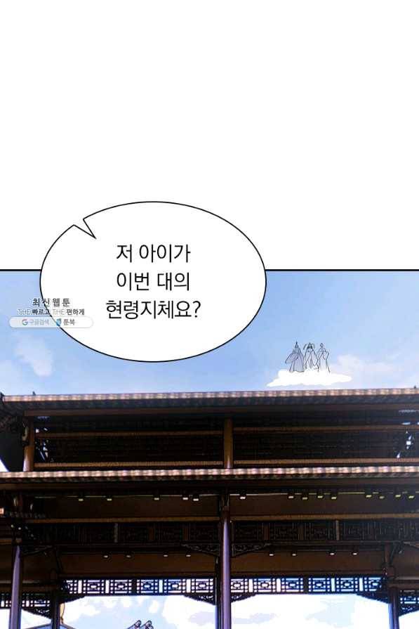 선무제존 184화 40