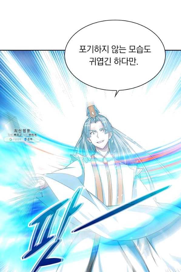 선무제존 184화 51
