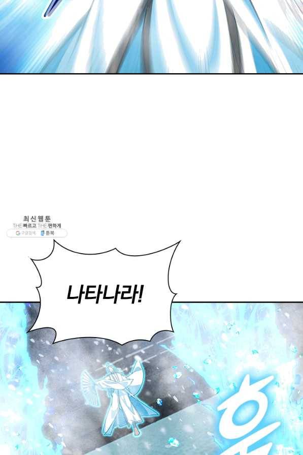 선무제존 184화 52
