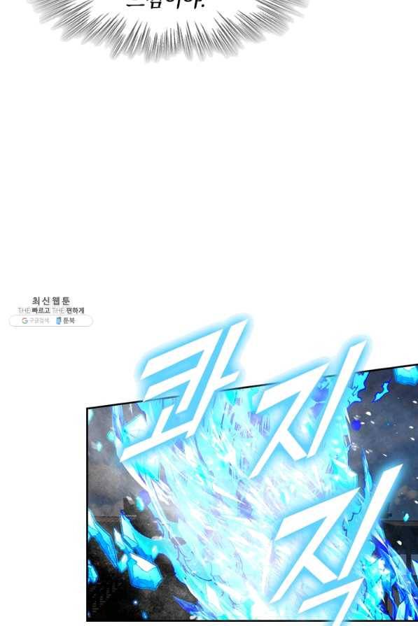 선무제존 184화 55