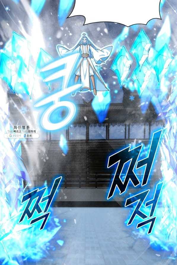 선무제존 184화 59