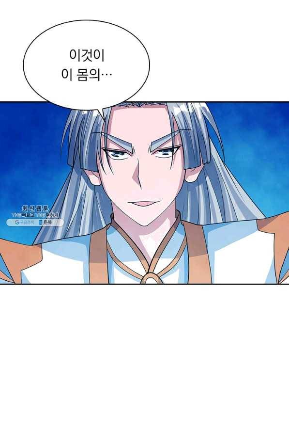 선무제존 184화 61