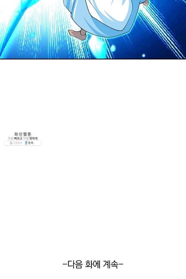 선무제존 184화 63