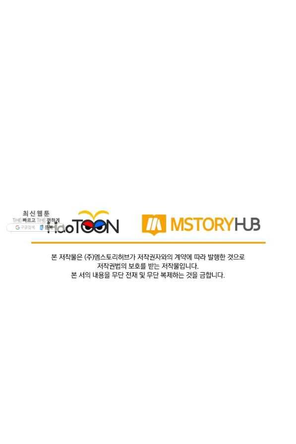 선무제존 184화 64
