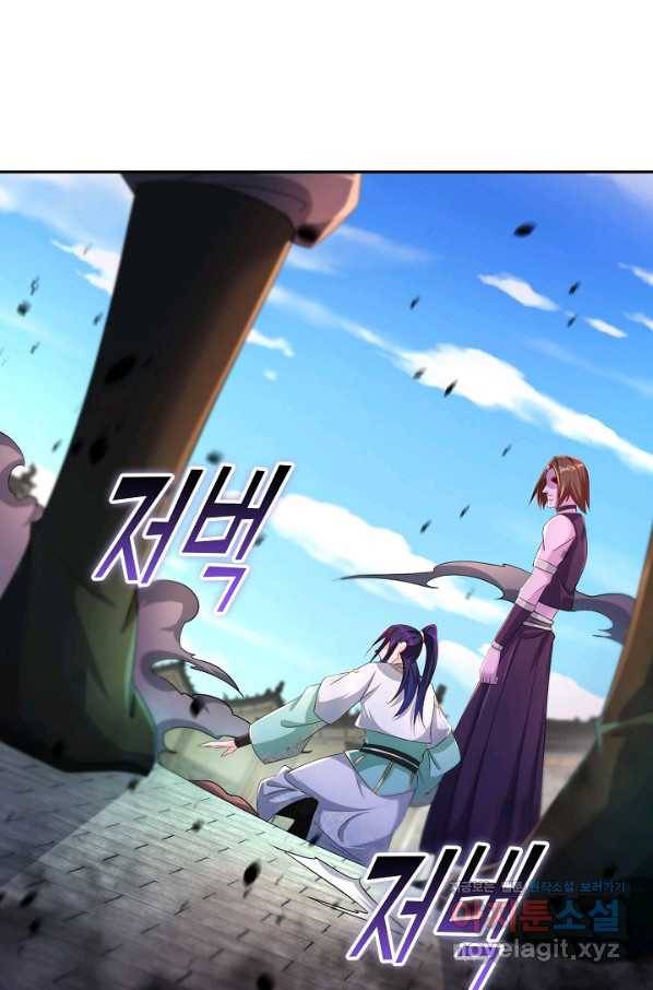 내 소설의 악역이 되다 135화 4