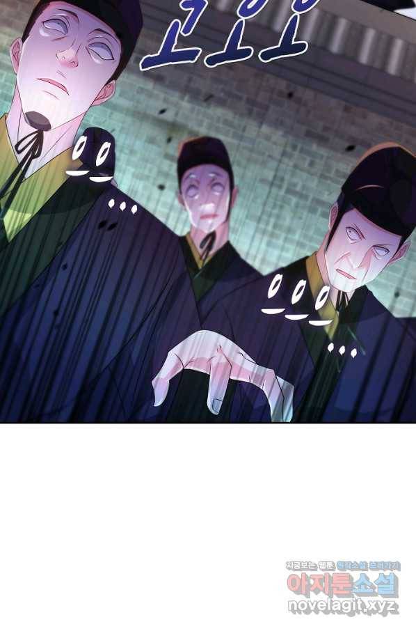내 소설의 악역이 되다 135화 6