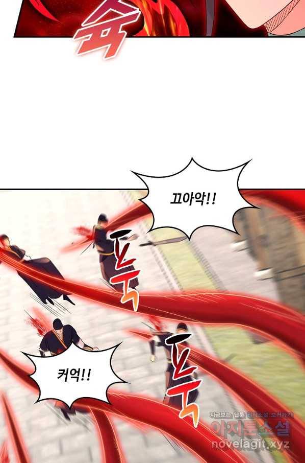 내 소설의 악역이 되다 135화 9