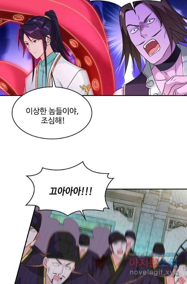 내 소설의 악역이 되다 135화 14