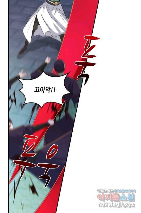 내 소설의 악역이 되다 135화 16