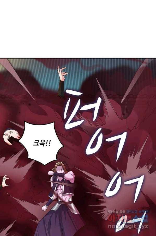 내 소설의 악역이 되다 135화 22