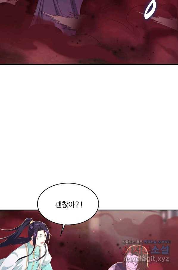 내 소설의 악역이 되다 135화 23