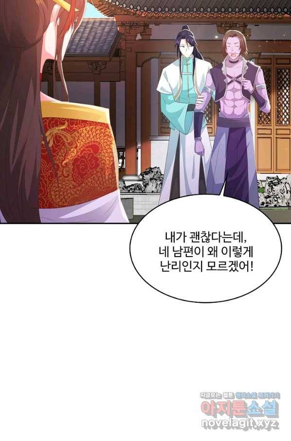 내 소설의 악역이 되다 135화 28