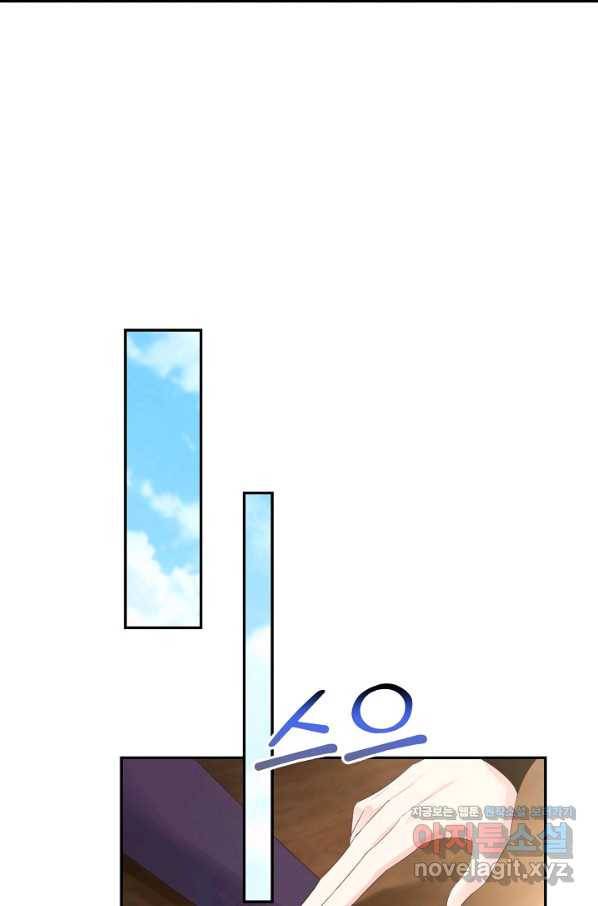 내 소설의 악역이 되다 135화 30