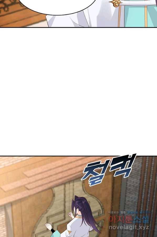 내 소설의 악역이 되다 135화 34